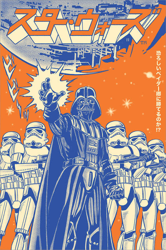 Star Wars Vader International Maxi Poster