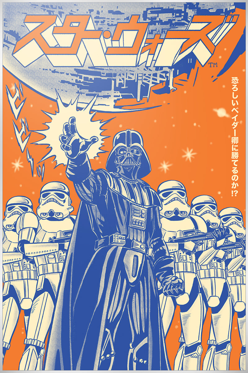 Star Wars Vader International Maxi Poster
